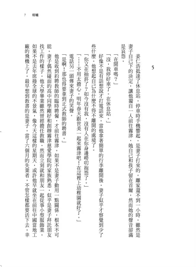 Inside Page 4