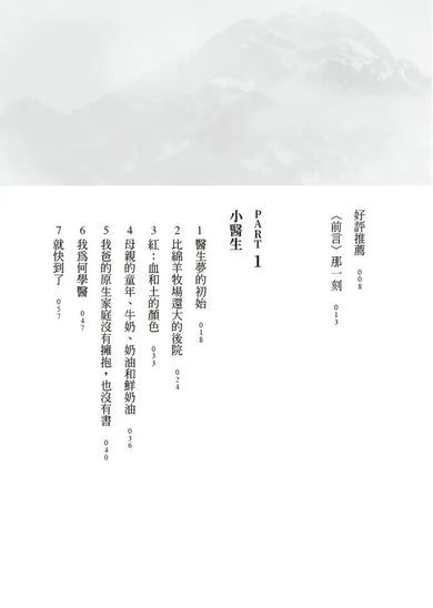 Inside Page 4