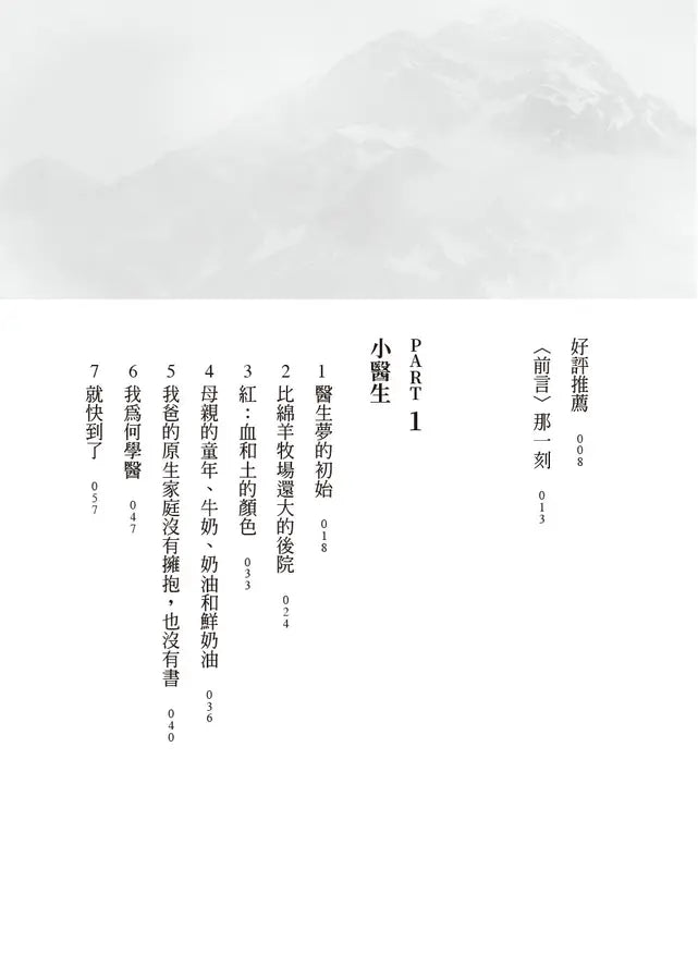 Inside Page 4