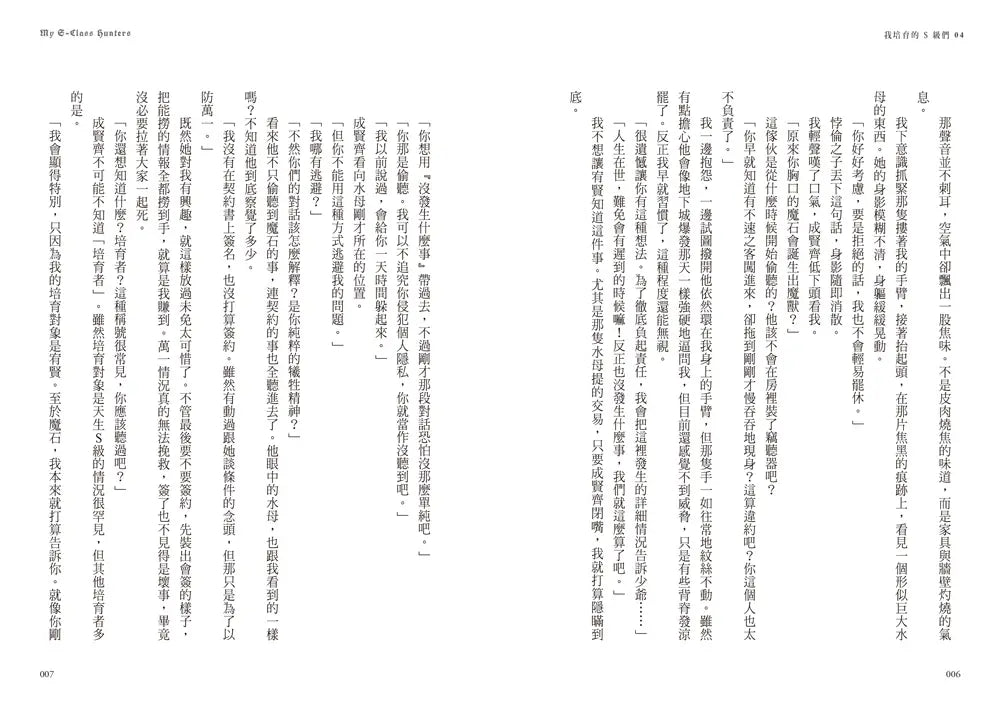 Inside Page 4