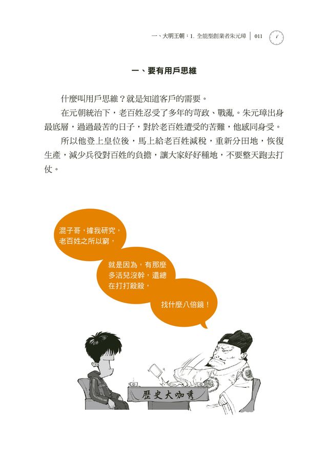 Inside Page 5