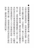 高效工作者必備的秒懂溝通：哈佛教授教你輕鬆贏得注意力與信賴-非故事: 參考百科 Reference & Encyclopedia-買書書 BuyBookBook