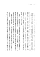 學霸筆記術：抓住重點，超越讀書的人生祕笈-Children’s Educational: general-買書書 BuyBookBook