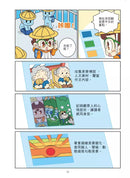 爆笑漫畫學作文2-實戰四類作文：寫人、記物、寫景、敘事-非故事: 語文學習 Language Learning-買書書 BuyBookBook