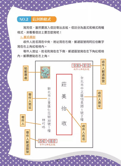 爆笑漫畫學作文3-實用作文全攻略：看圖、書信、日記、想像-非故事: 語文學習 Language Learning-買書書 BuyBookBook