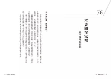 剛剛好，就是最好：每天改變一點點，禪定養心的98個日常練習-Self-help/ personal development/ practical advice-買書書 BuyBookBook