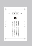 月老營業中1：靈魂功課-Fiction: Romance-買書書 BuyBookBook