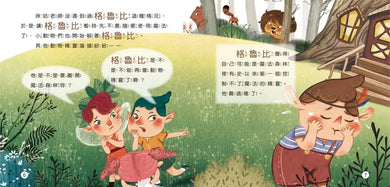 魔法學院兒童情緒繪本：魔法消失了，怎麼辦？【學會越挫越勇】-Children's picture books-買書書 BuyBookBook