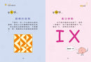 小學生最強大腦: 數學燒腦遊戲-Children’s Educational: Mathematics/ science/ technology-買書書 BuyBookBook