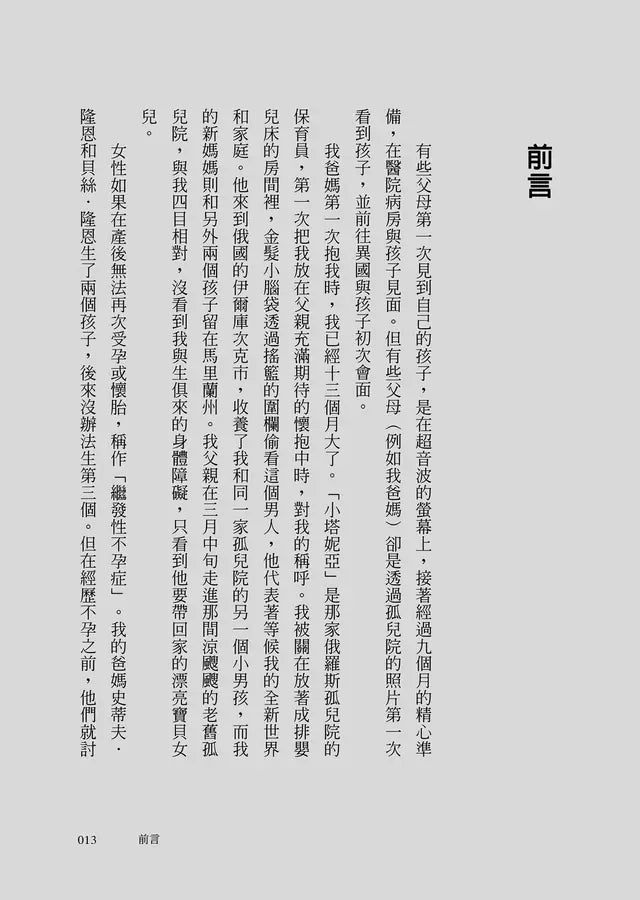 與眾不同，更有力量：以勇氣、自愛和使命，超越人生最艱難的時刻-Biography and memoirs-買書書 BuyBookBook