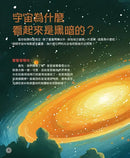 天文科學最有趣的60個秘密-Children’s / Teenage general interest: Science and technology-買書書 BuyBookBook