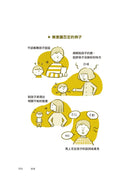 不否定的教養練習：比稱讚、責備更有效的親子溝通技巧-Family and health-買書書 BuyBookBook