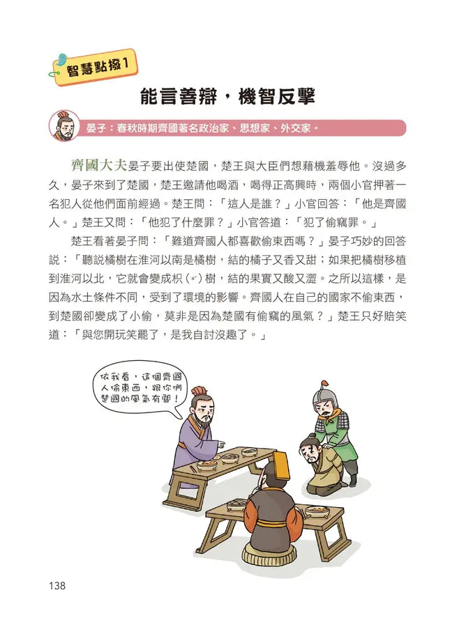 原來古人超聰明