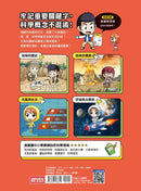 【實驗王特輯】科學實驗王理科關鍵字1：地球科學（附資優學習單）