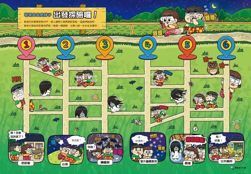 普通兄妹的搞笑對決 11: 鄉村生活-Graphic novels/ Comic books/ Manga/ Cartoons-買書書 BuyBookBook