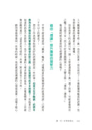 讓一步，好事會發生 (枡野俊明)