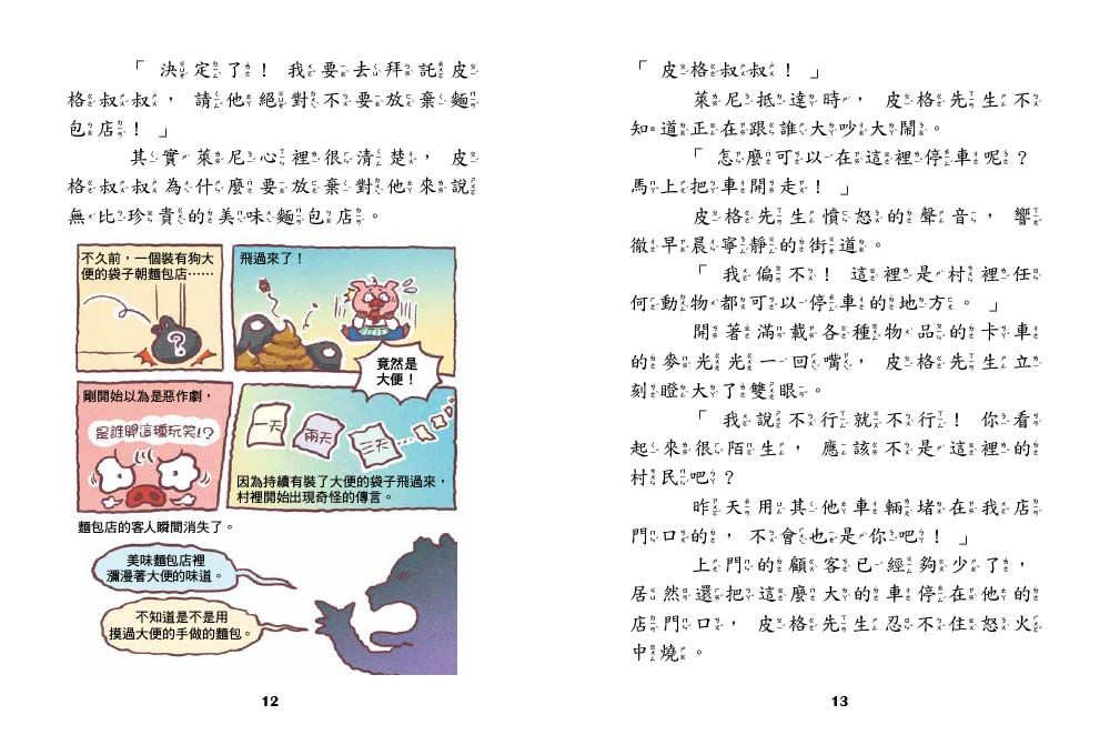 Inside Page 5