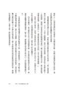 內在卓越：鍛鍊心智，獲得非凡表現和最佳人生