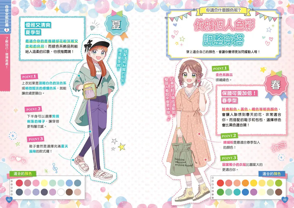 【閃亮女孩2】好心情的方法：學習正向思考、表達溝通、發掘優點（首刷限量「愛心咕卡吊飾」）-Graphic novels/ Comic books/ Manga/ Cartoons-買書書 BuyBookBook