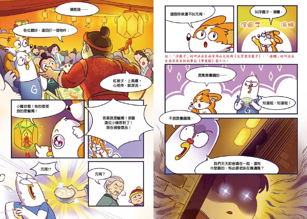 Inside Page 5