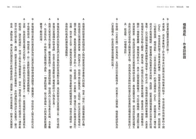 BookImage ISBN 4711528701114 pos 06 inside 523f4373de