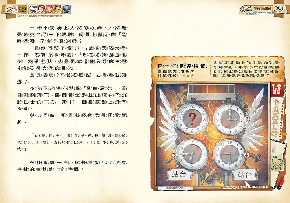 Inside Page 5