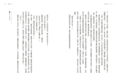 BookImage ISBN 9786263588523 pos 07 inside 771124d620