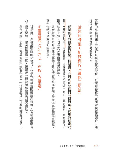 Inside Page 5