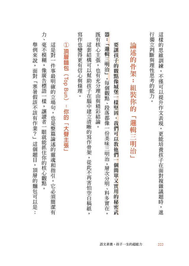 Inside Page 5