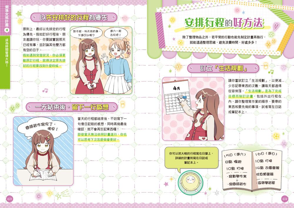 Inside Page 5