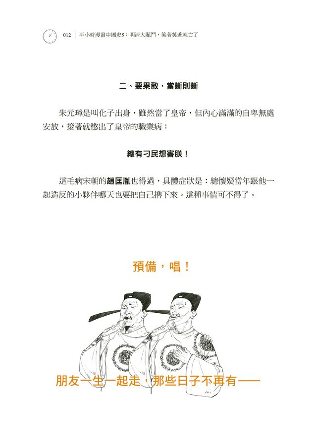 Inside Page 6