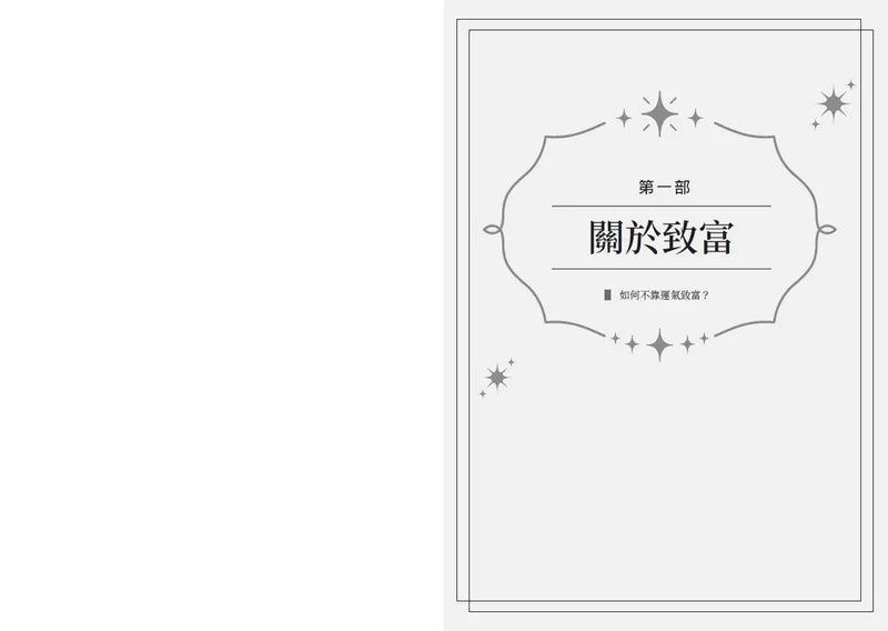納瓦爾寶典：從白手起家到財務自由， 矽谷傳奇創投家的投資哲學與人生智慧-Biography and memoirs-買書書 BuyBookBook