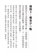 高效工作者必備的秒懂溝通：哈佛教授教你輕鬆贏得注意力與信賴-非故事: 參考百科 Reference & Encyclopedia-買書書 BuyBookBook