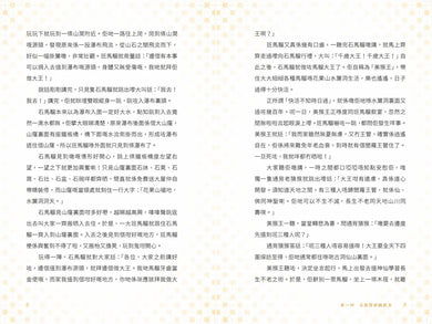 全粵語西遊記 (音頻精選版)