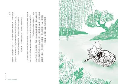柳林風聲 (慶功典藏版)