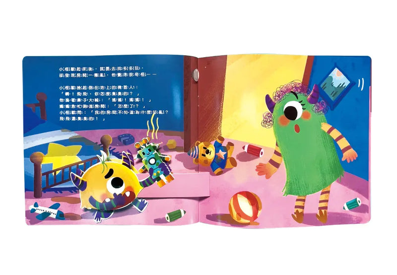 小怪獸和小狗——小怪獸情緒管理與性格養成立體繪本（認識責任感）