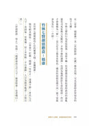 讀懂古人的痛，就能跳過現代的坑：史上最潮的國學經典-非故事: 歷史戰爭 History & War-買書書 BuyBookBook