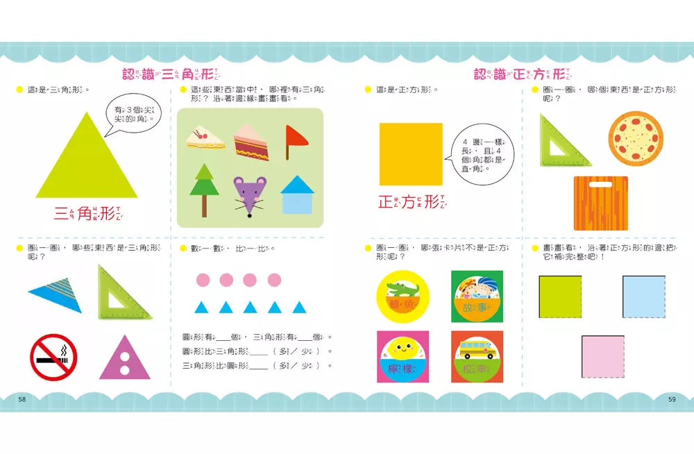 學前數學1000題【最新版】-非故事: 電腦數學 Computer & Maths-買書書 BuyBookBook