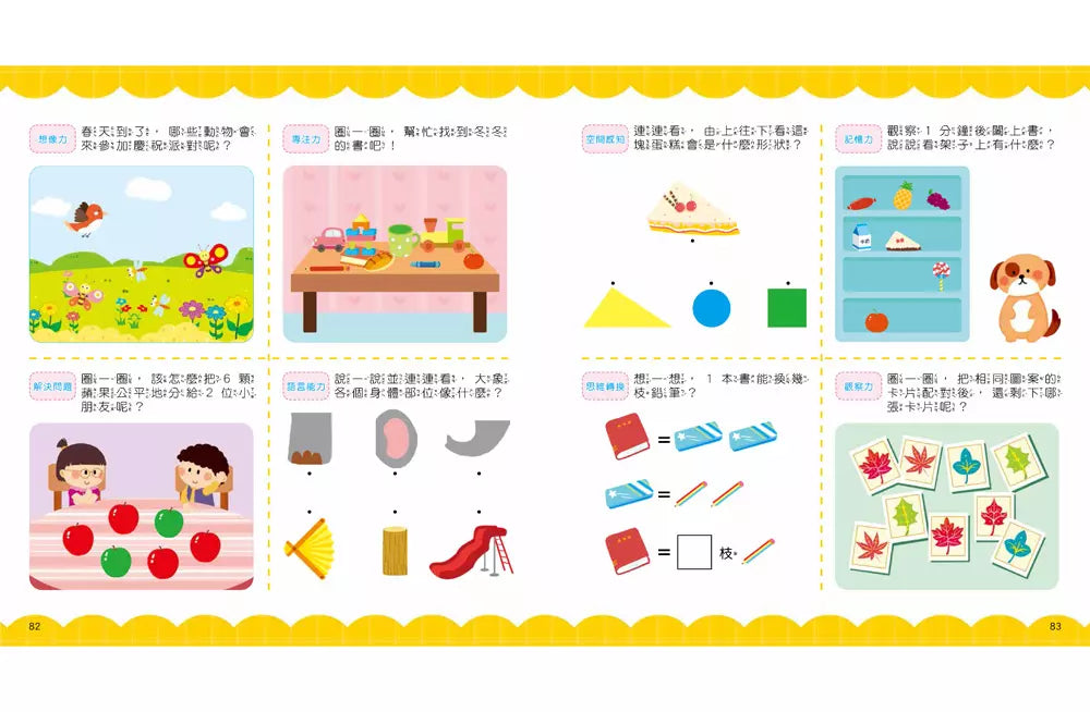 學前智力1000題【最新版】-非故事: 常識通識 General Knowledge-買書書 BuyBookBook