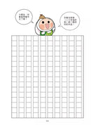 爆笑漫畫學作文3-實用作文全攻略：看圖、書信、日記、想像-非故事: 語文學習 Language Learning-買書書 BuyBookBook