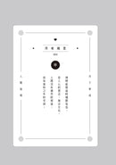 月老營業中1：靈魂功課-Fiction: Romance-買書書 BuyBookBook