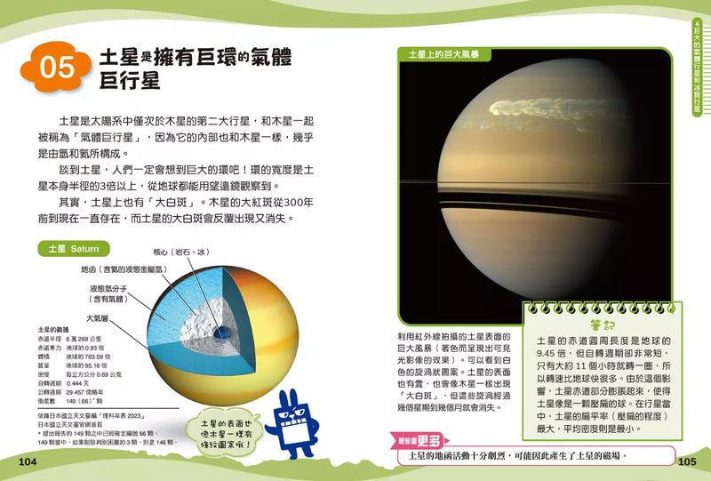 兒童伽利略3: 太陽系學校-Children’s / Teenage general interest: Science and technology-買書書 BuyBookBook