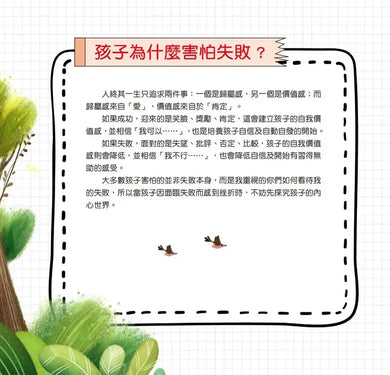 魔法學院兒童情緒繪本：魔法消失了，怎麼辦？【學會越挫越勇】-Children's picture books-買書書 BuyBookBook