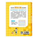 小學生最強大腦: 數學燒腦遊戲-Children’s Educational: Mathematics/ science/ technology-買書書 BuyBookBook