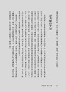 與眾不同，更有力量：以勇氣、自愛和使命，超越人生最艱難的時刻-Biography and memoirs-買書書 BuyBookBook
