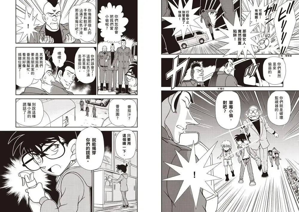 科學柯南新聞直播室6：風力發電 (青山剛昌)-Children’s / Teenage fiction: Crime and mystery fiction-買書書 BuyBookBook