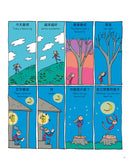 詩的四季【中英雙語】