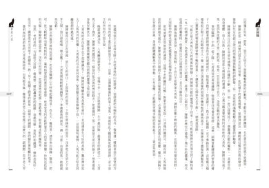狼圖騰【二十週年雙封面書衣復刻版】-Fiction: Historical fiction-買書書 BuyBookBook