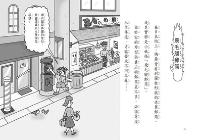 城市3＆校園7小妖怪限定套書（加贈多功能鬼火透卡）(齊藤洋)-Children’s / Teenage fiction: Fantasy-買書書 BuyBookBook