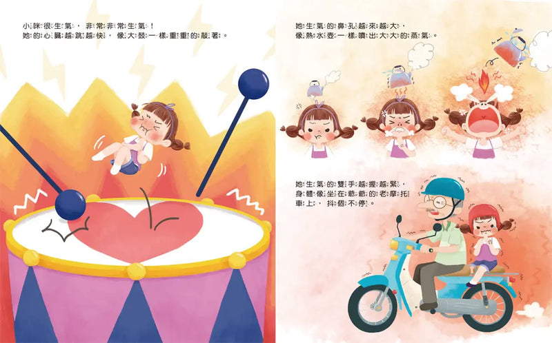 抱一抱，生氣變泡泡-Children’s picture books-買書書 BuyBookBook